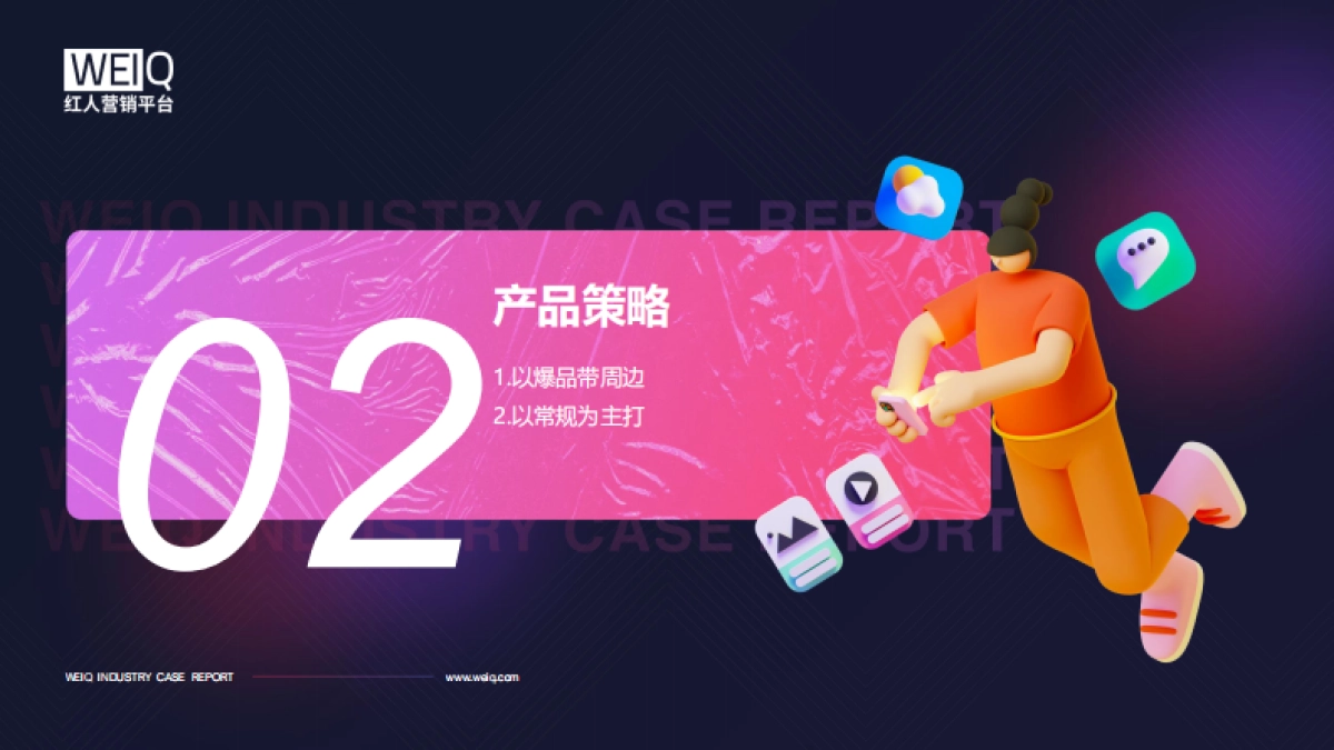 拉面说：如何成为速食拉面独角兽？_第8页