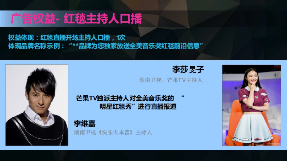 芒果TV独播全美音乐奖_第8页