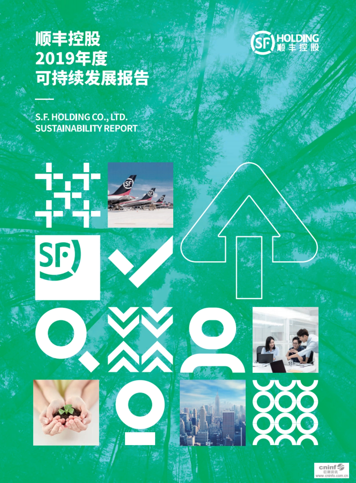可持续发展报告2019-顺丰控股-89页_第1页