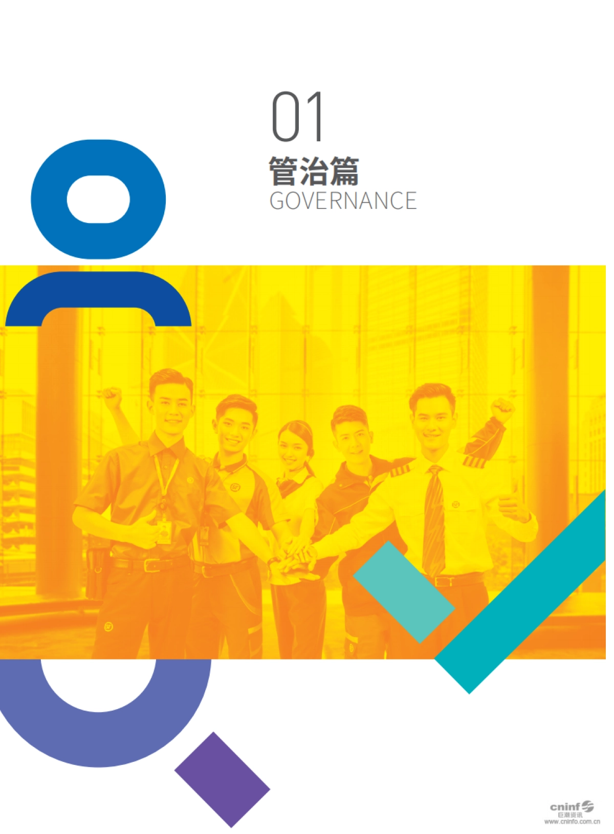 可持续发展报告2019-顺丰控股-89页_第10页