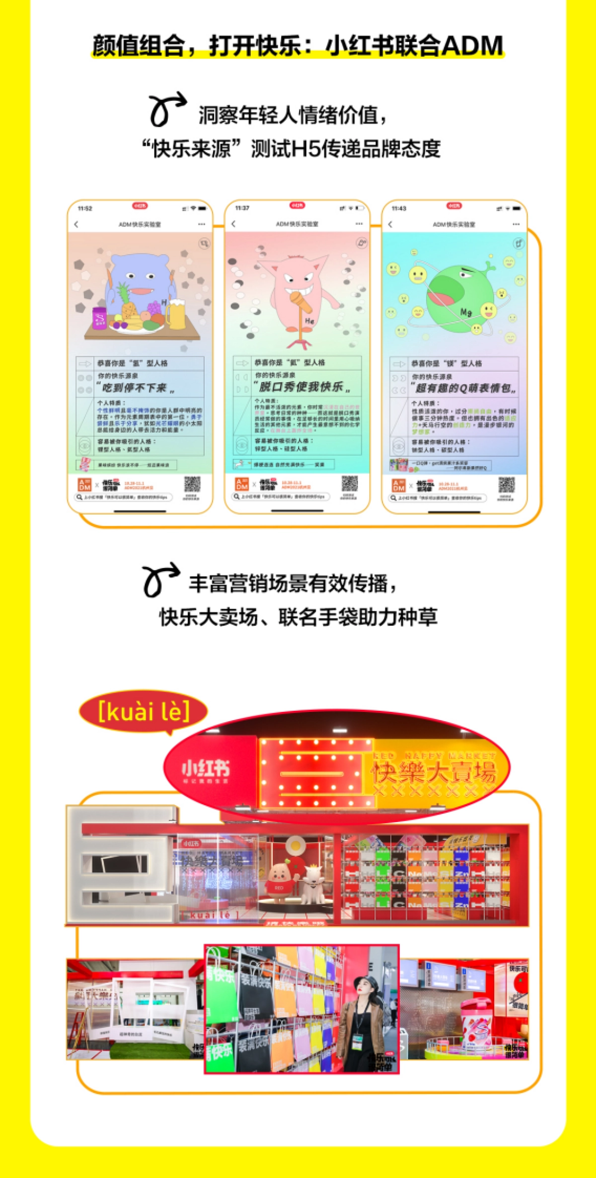 快乐可以很简单_第4页