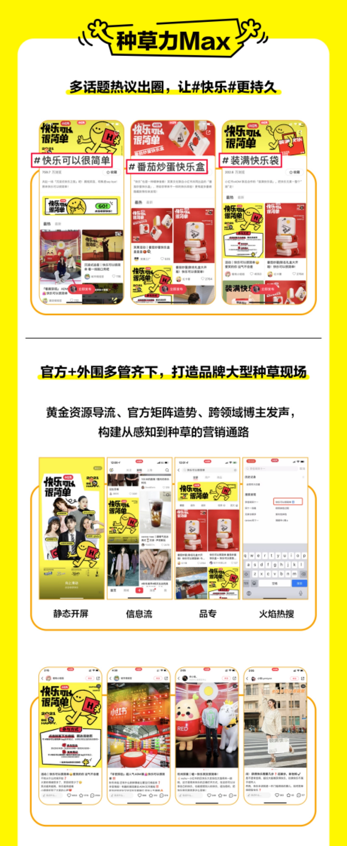 快乐可以很简单_第5页