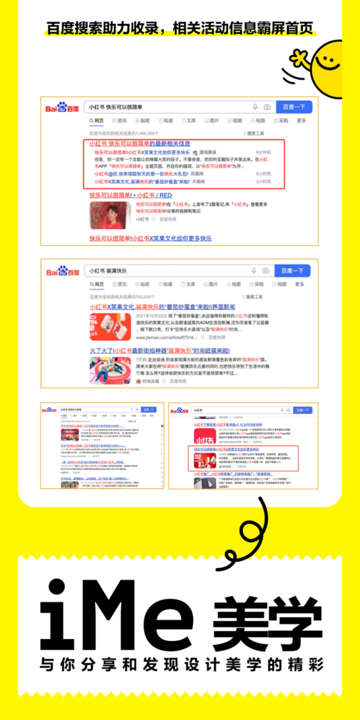 快乐可以很简单_第9页