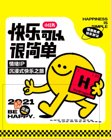 快乐可以很简单