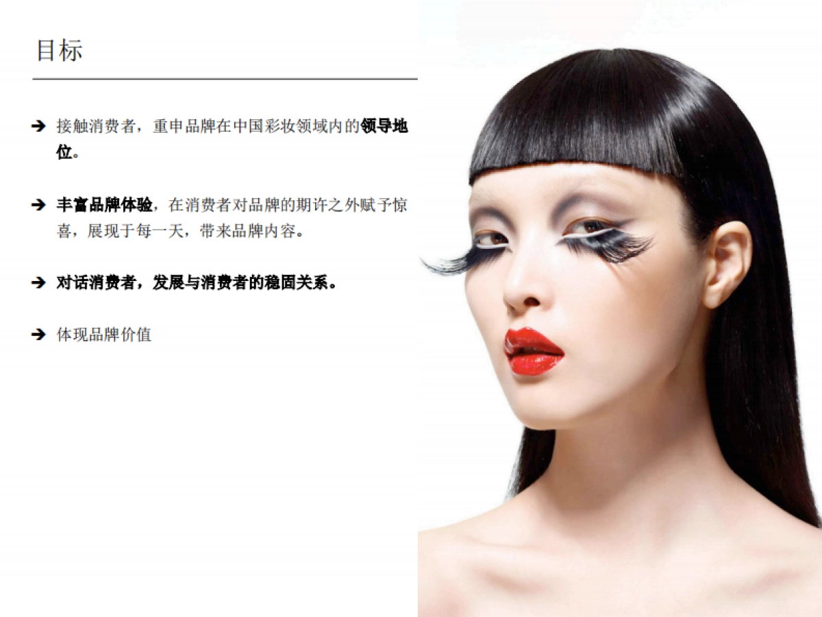 快闪店方案中文版本_第3页