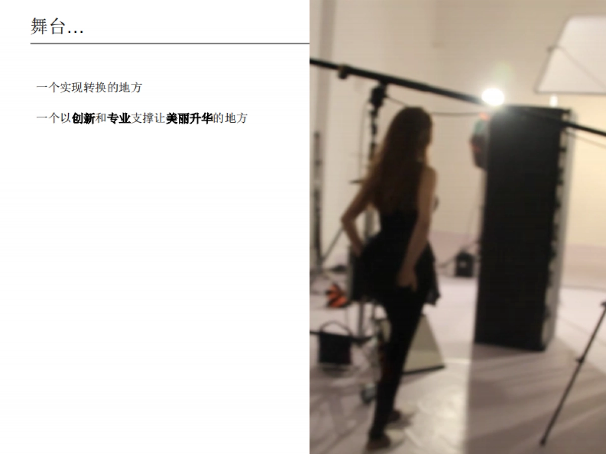 快闪店方案中文版本_第5页