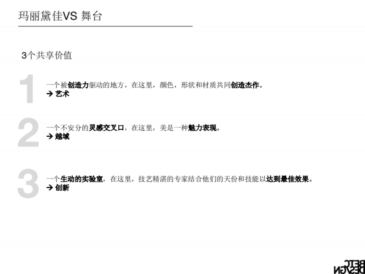 快闪店方案中文版本_第6页