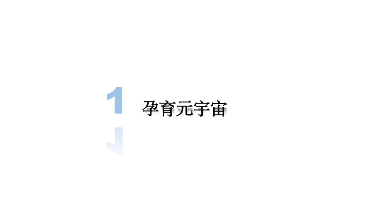 清华大学126页PPT：2021元宇宙发展研究报告_第4页