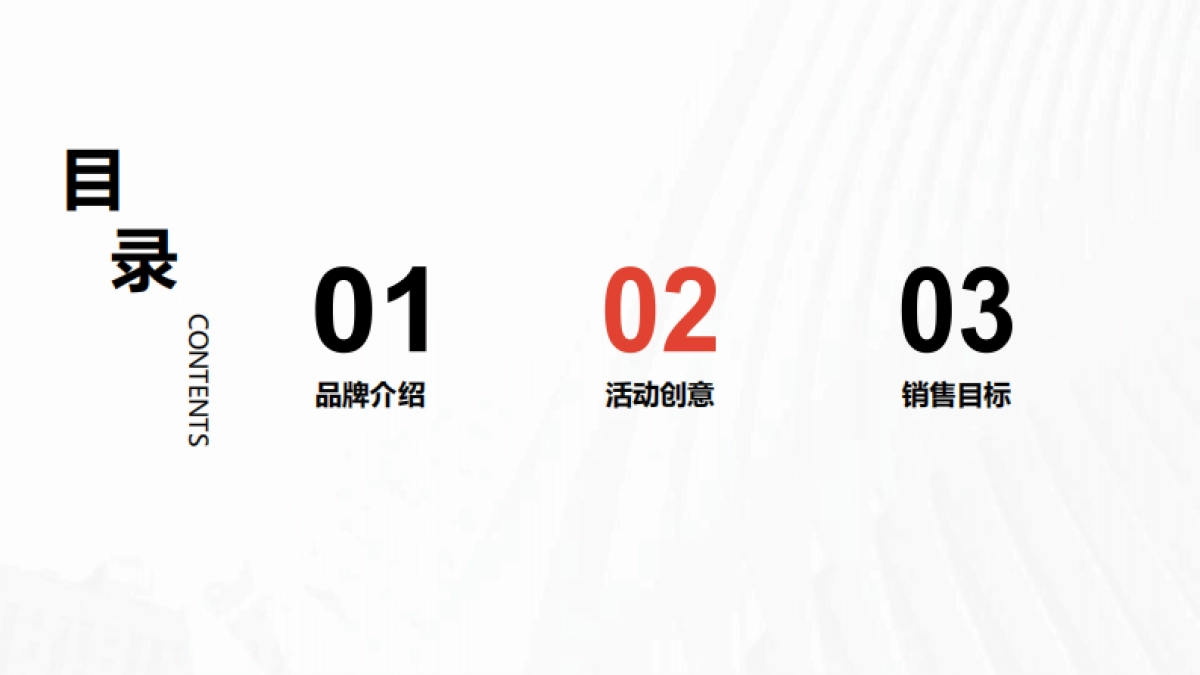 秒杀CP元气森林&拉面说_第2页