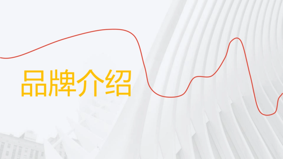 秒杀CP元气森林&拉面说_第3页