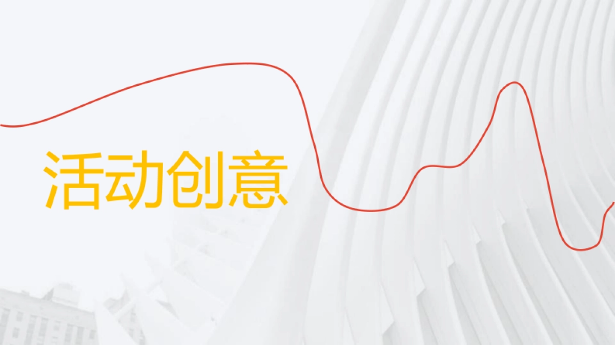 秒杀CP元气森林&拉面说_第6页