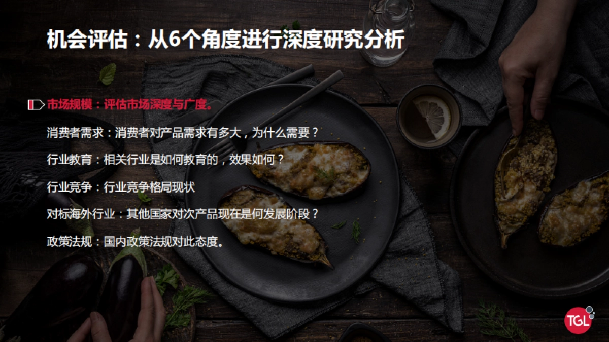 妙可蓝多是如何创建增长曲线的？_第9页