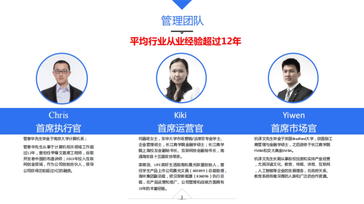 妙小程少儿编程_第3页