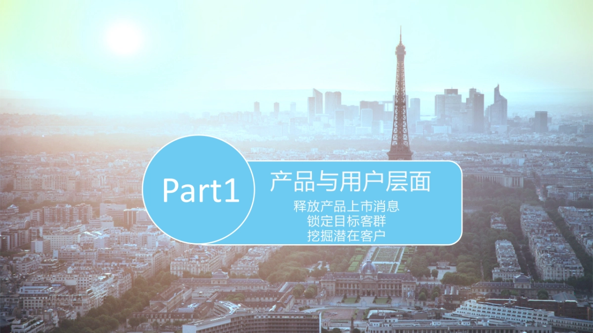 陌陌-给欧莱雅的答疑_第4页