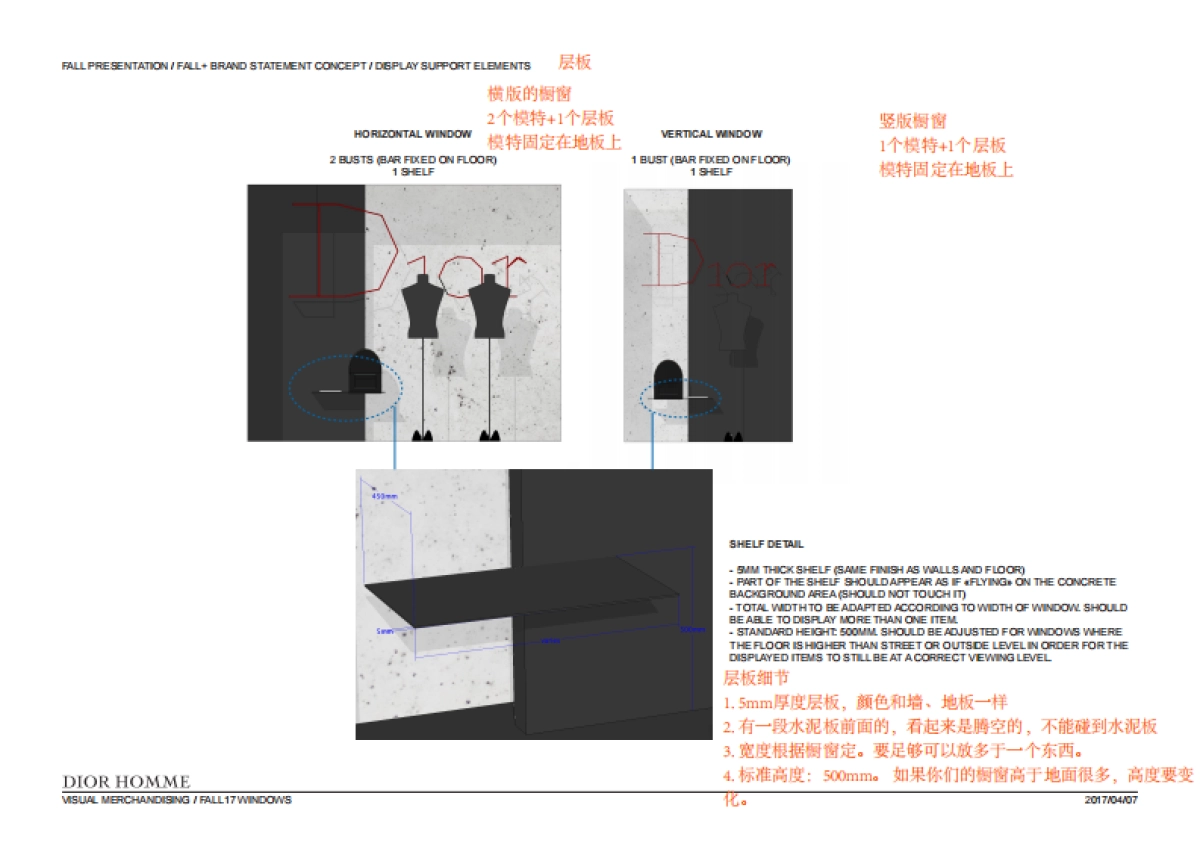 男装秋季橱窗客供文件_第10页