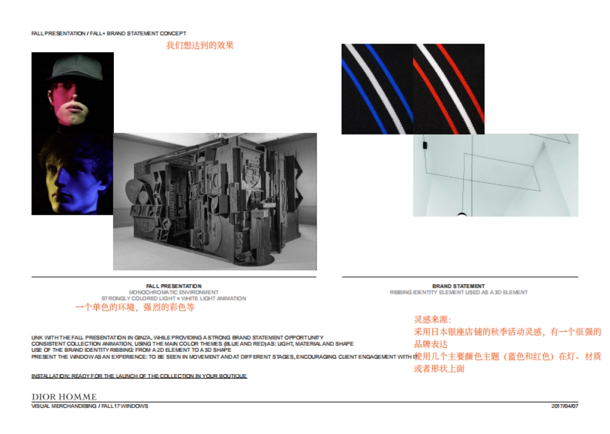 男装秋季橱窗客供文件_第2页