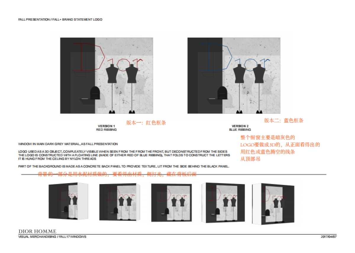 男装秋季橱窗客供文件_第3页