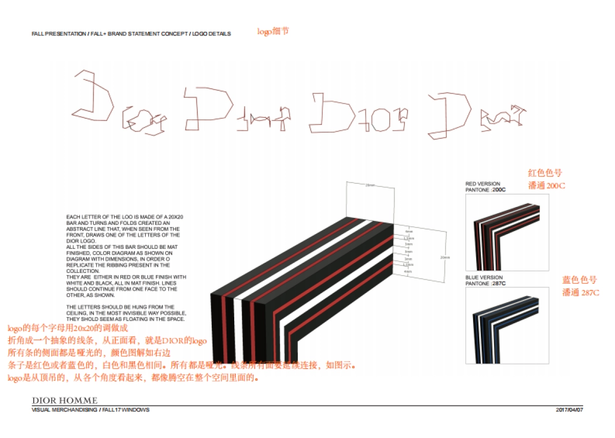 男装秋季橱窗客供文件_第6页