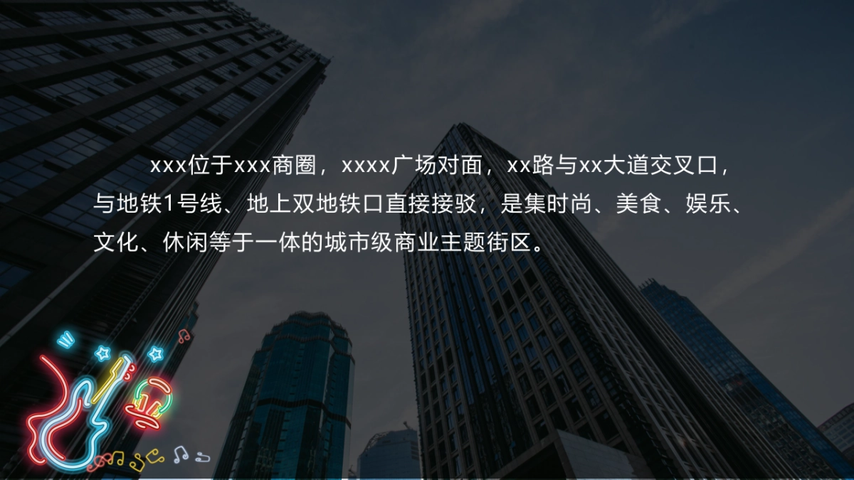 南昌之夜_第6页