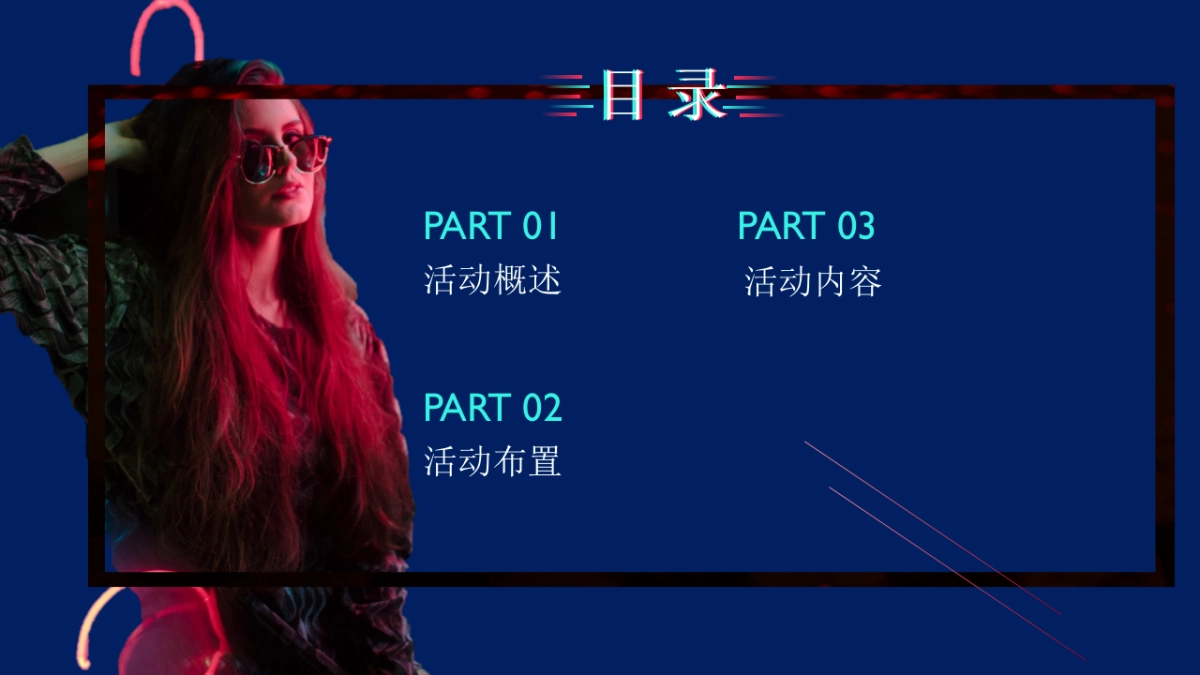 南昌之夜_第7页