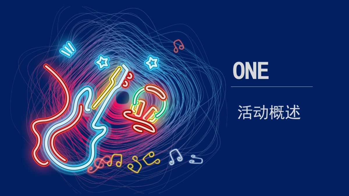 南昌之夜_第8页