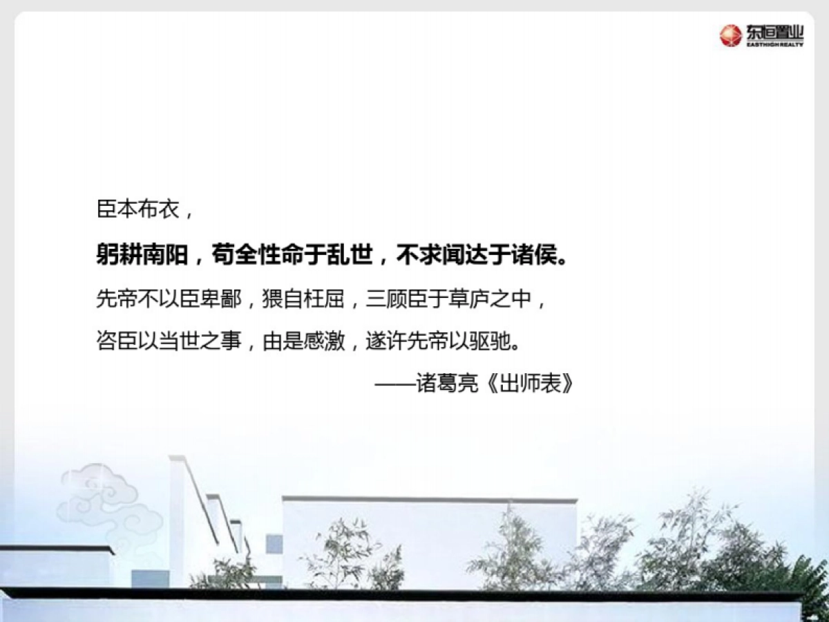 南京金塔汤山别墅项目前期策划报告统稿_第2页