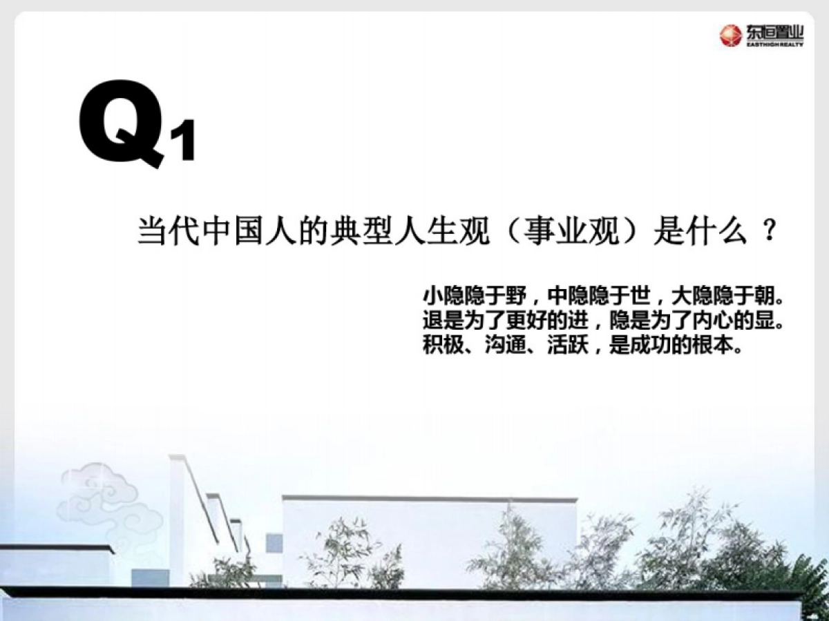 南京金塔汤山别墅项目前期策划报告统稿_第3页