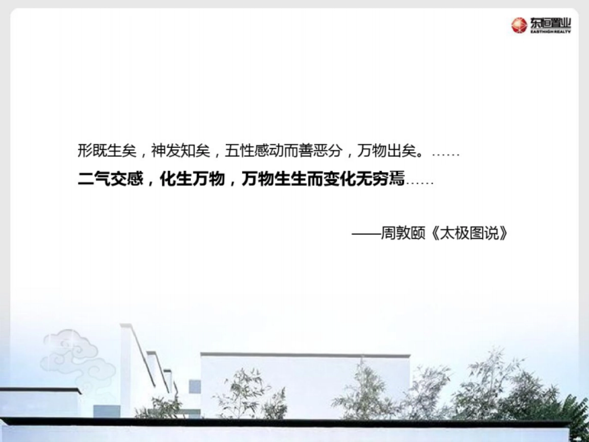 南京金塔汤山别墅项目前期策划报告统稿_第4页