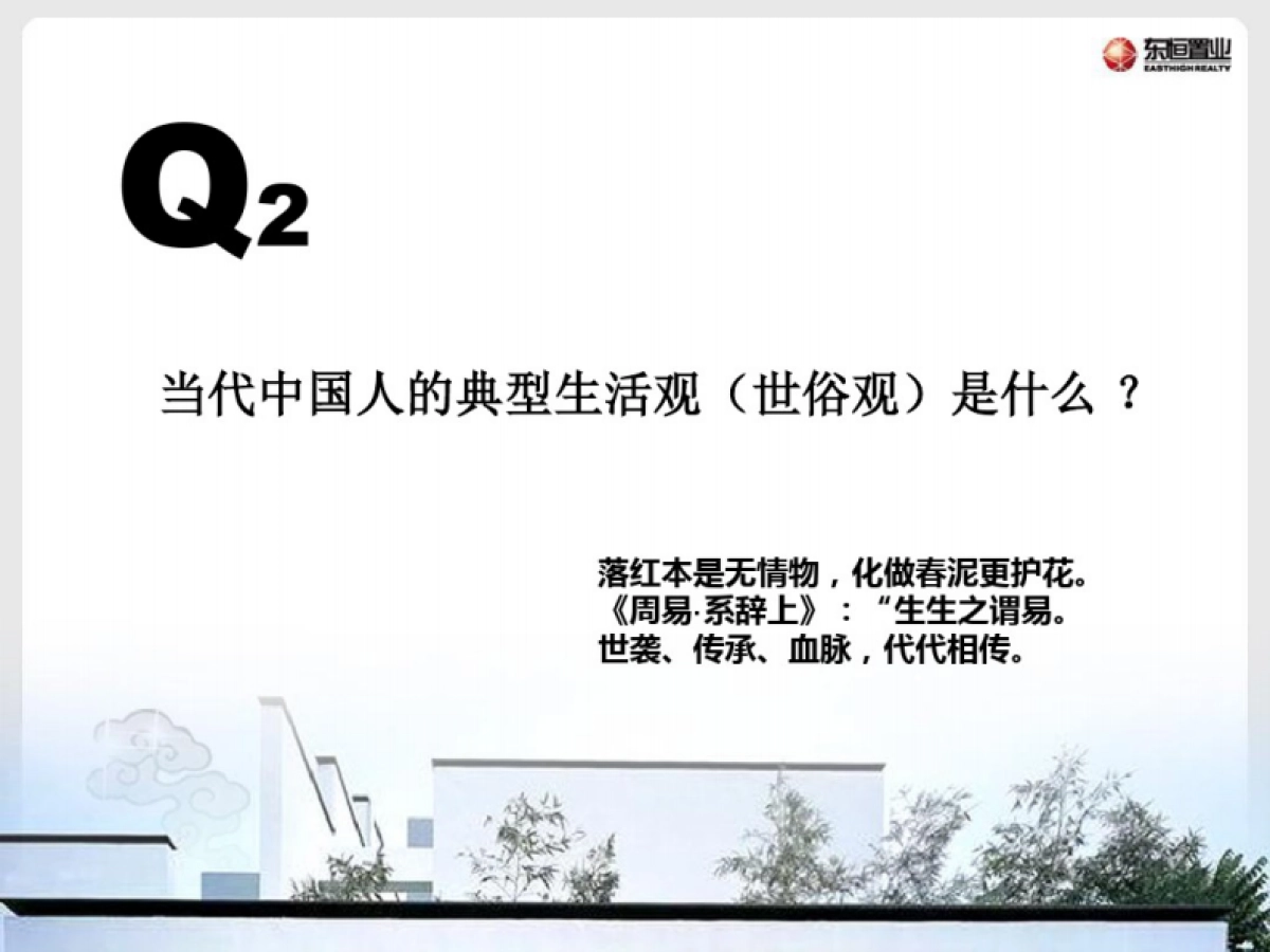 南京金塔汤山别墅项目前期策划报告统稿_第5页