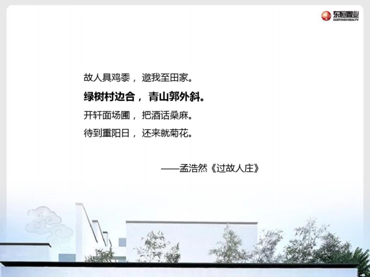 南京金塔汤山别墅项目前期策划报告统稿_第6页