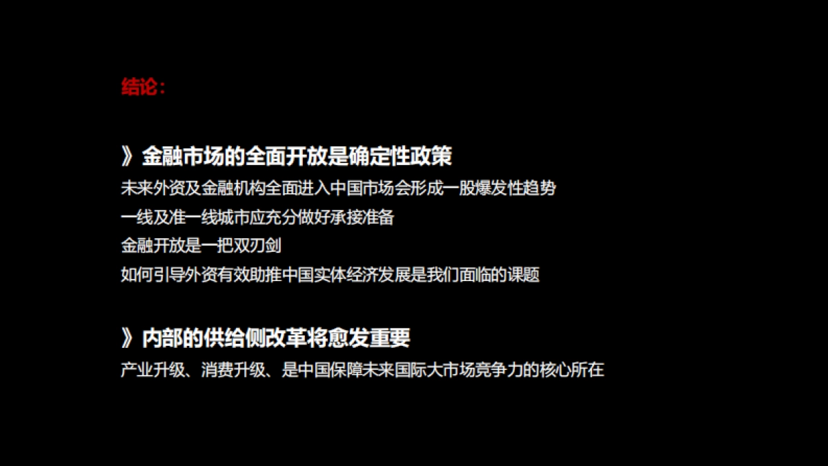 南京绿地金茂IFC商办首发地块策略提报_第9页