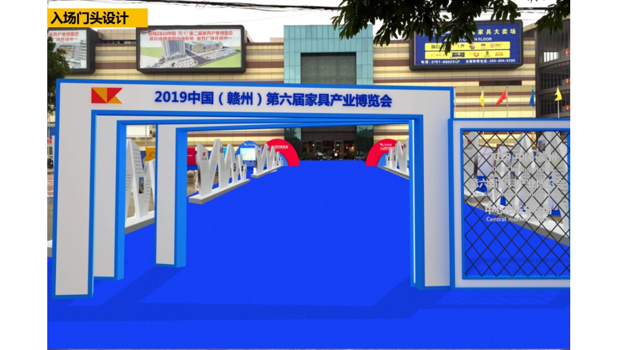 年第六届家具产业博览会_第10页