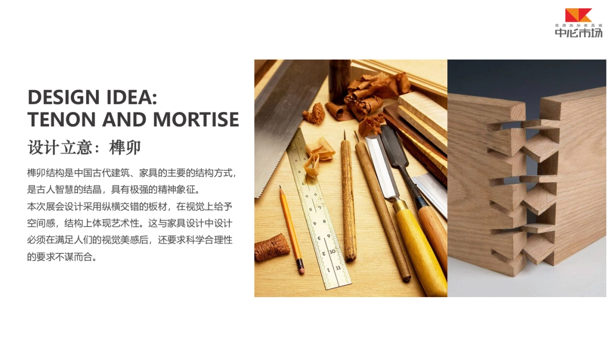 年第六届家具产业博览会_第4页