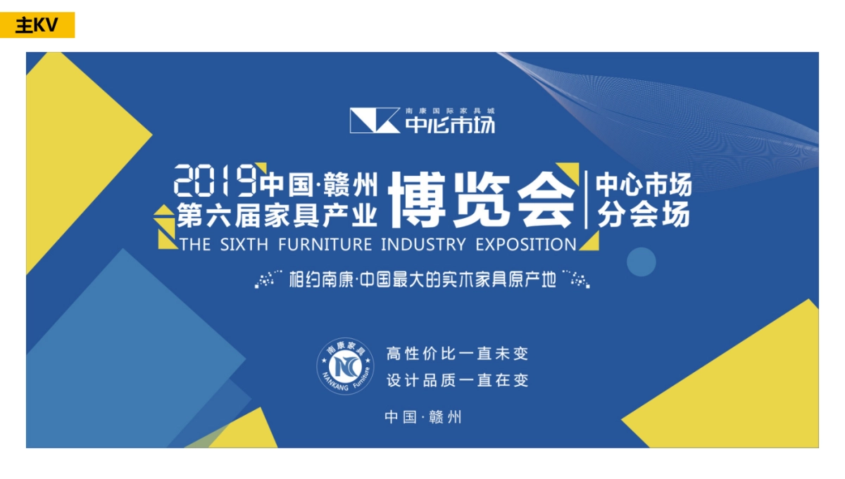 年第六届家具产业博览会_第5页