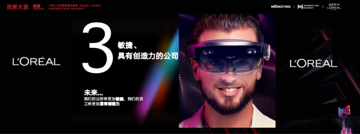 欧莱雅中国创新美妆趋势，共创未来之美+MORKETING版_第9页