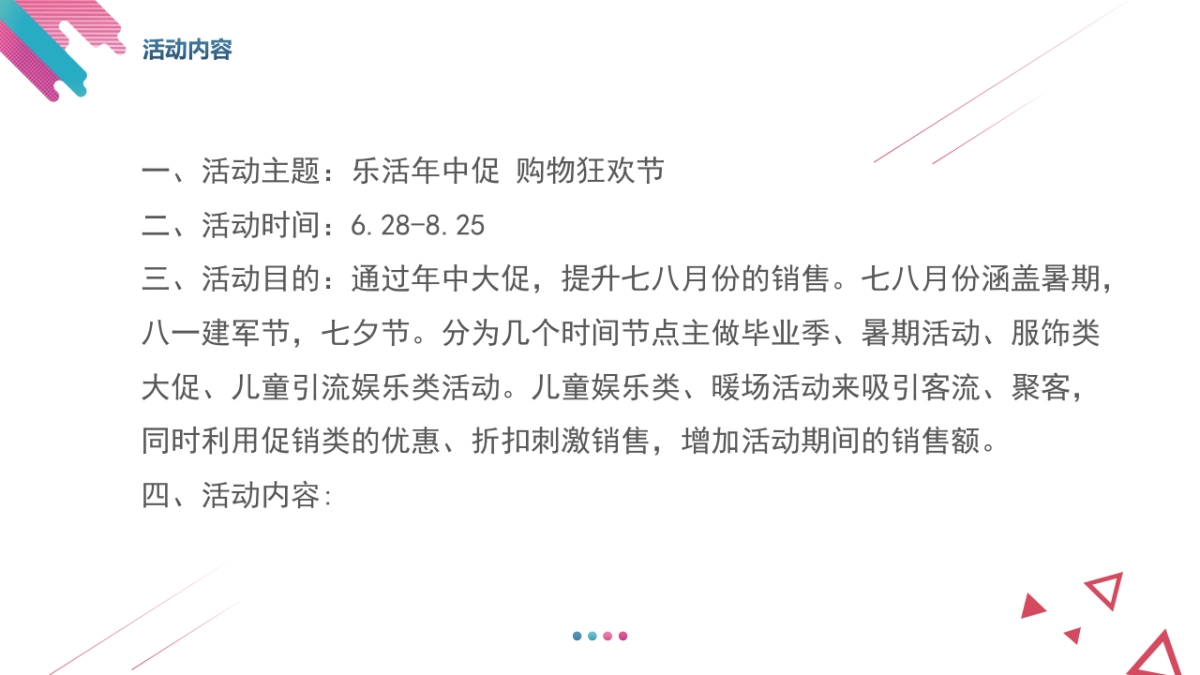 欧亚大观年中大促_第2页