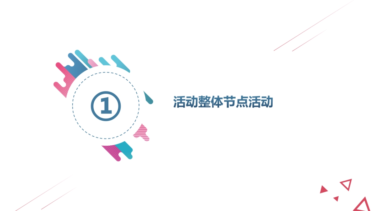 欧亚大观年中大促_第3页