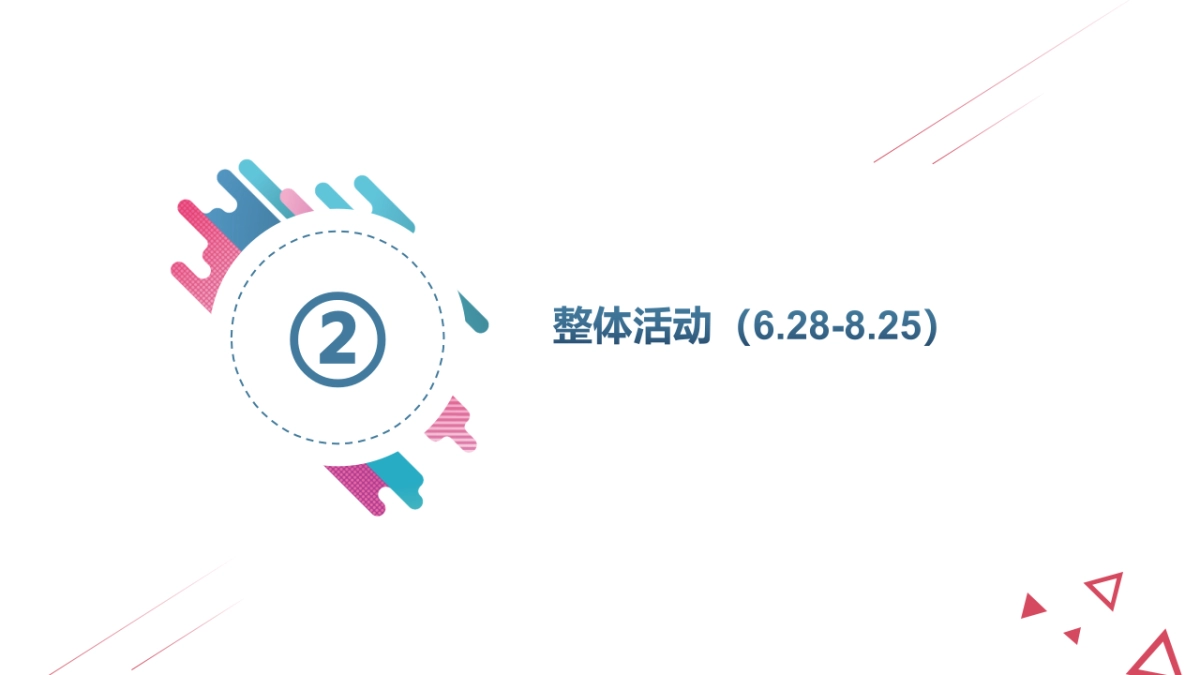 欧亚大观年中大促_第8页