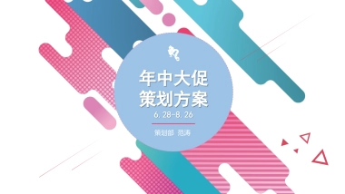 欧亚大观年中大促