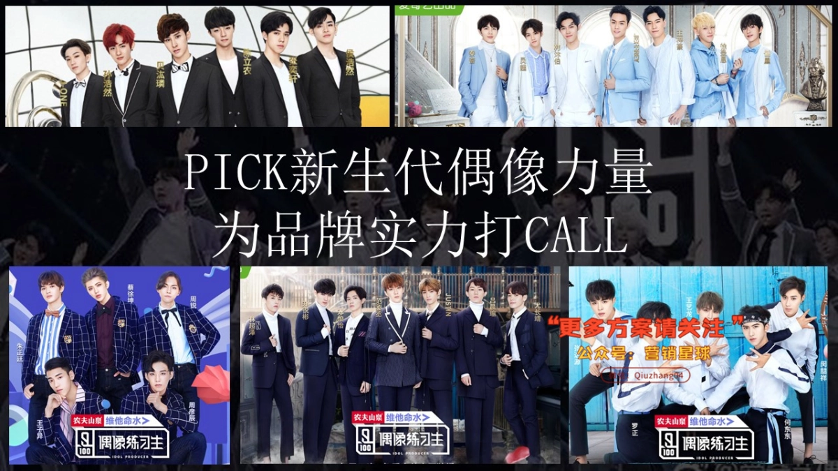 偶像衍生定制_第2页