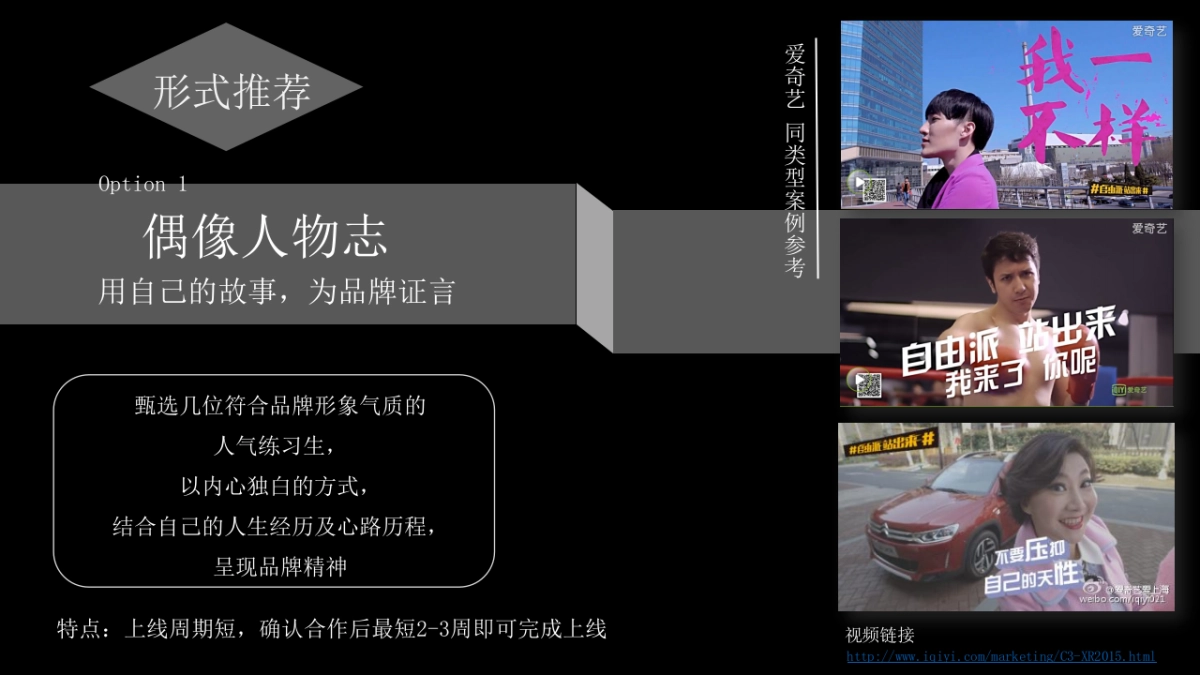 偶像衍生定制_第4页