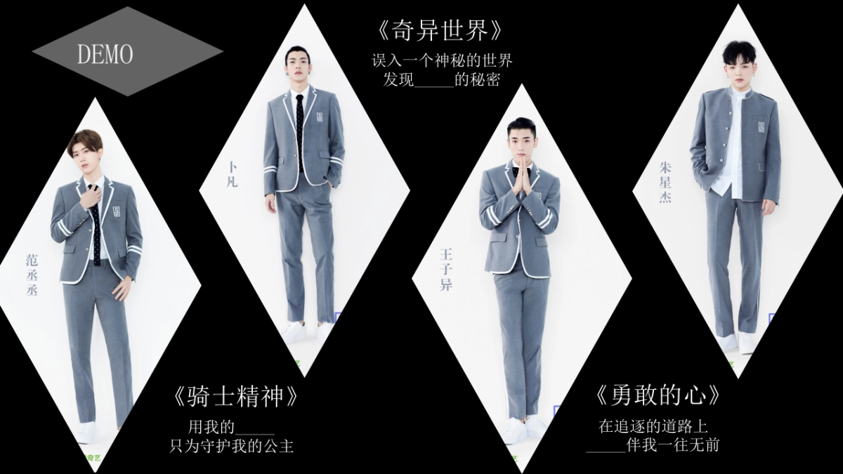 偶像衍生定制_第7页