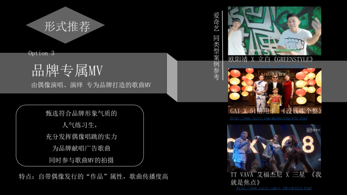 偶像衍生定制_第8页