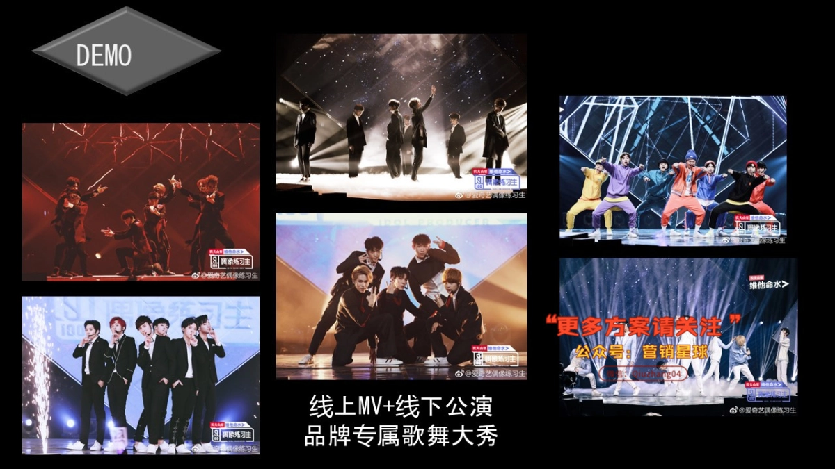 偶像衍生定制_第9页