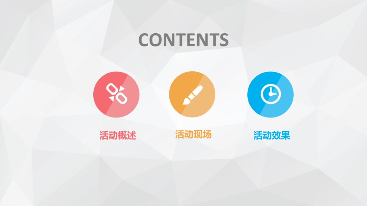 普天太力-天翼智能终端交易博览会-广州展活动报告_第2页