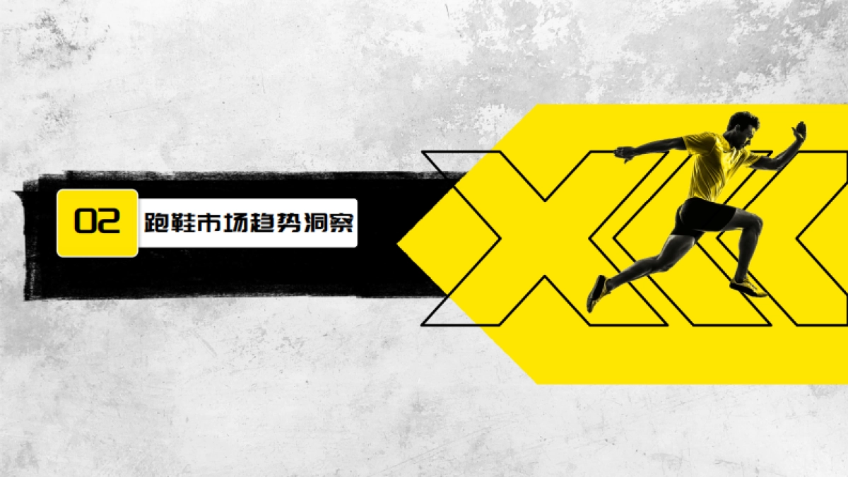 祈飞观察：2024年抖音跑鞋趋势洞察报告_第10页