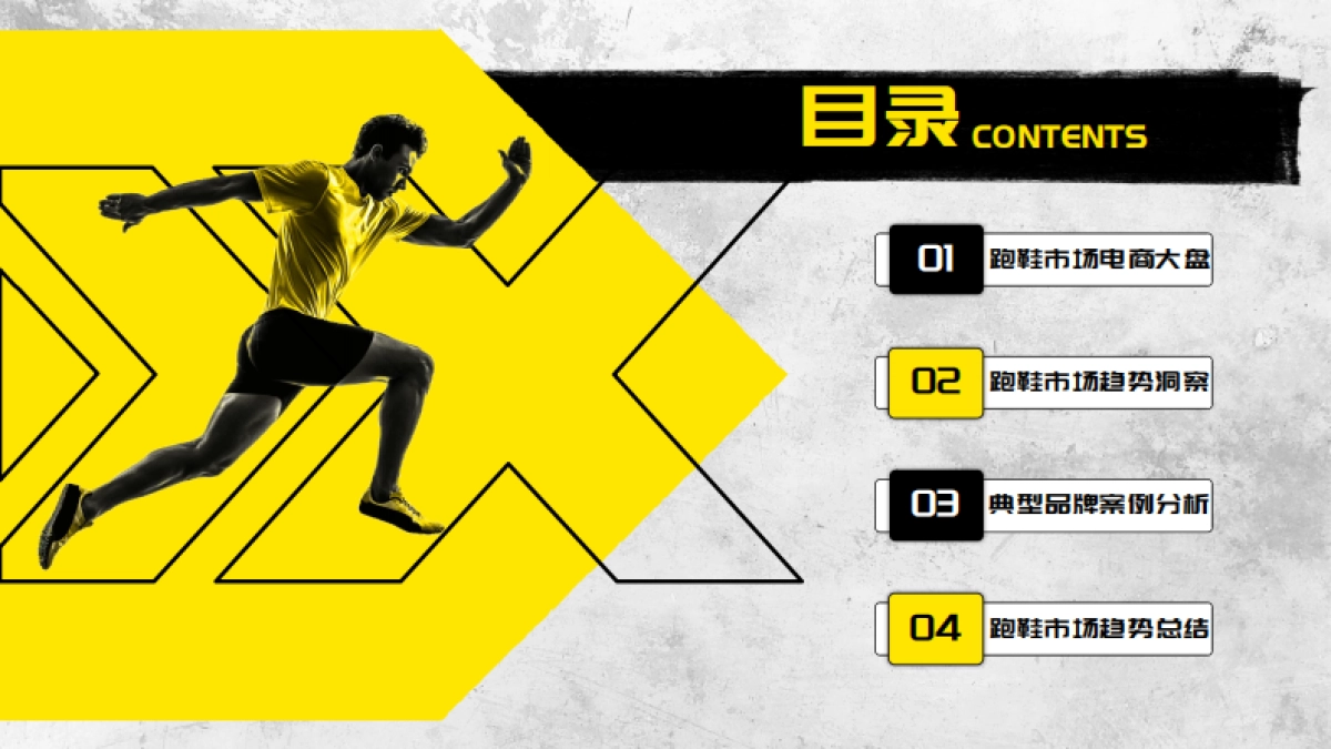 祈飞观察：2024年抖音跑鞋趋势洞察报告_第2页