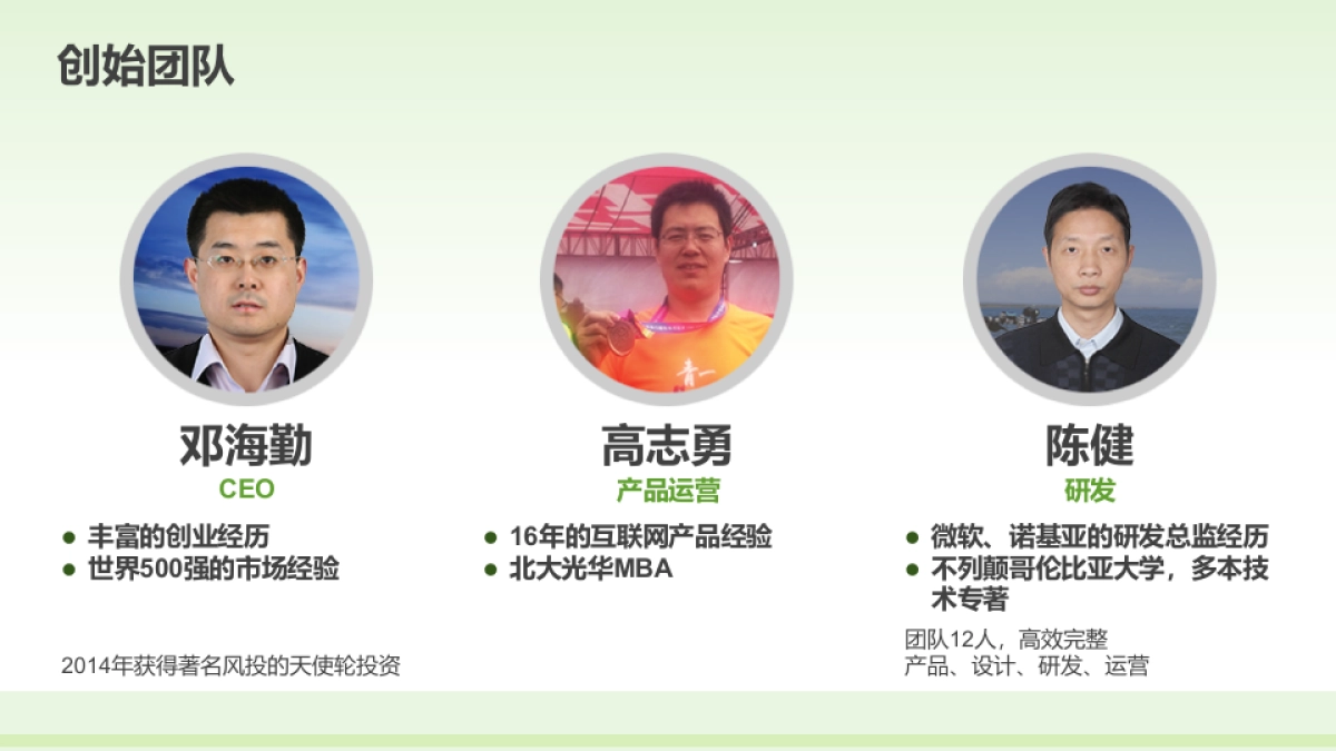 骑行助手_第2页