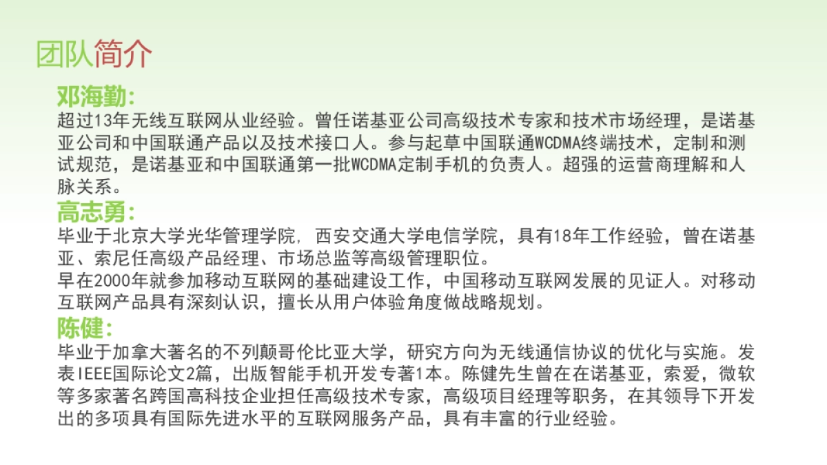 骑行助手_第3页