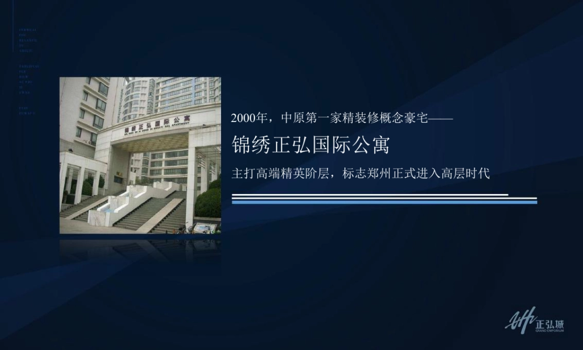 琴键上的华尔街丽汀公寓-CEO的云上行宫_第3页